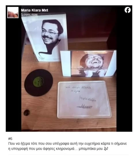 Μαρία Κλάρα Μαχαιρίτσα