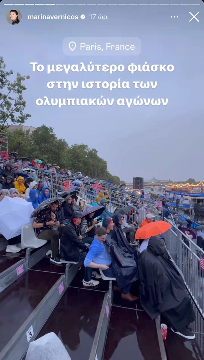 Μαρίνα Βερνίκου