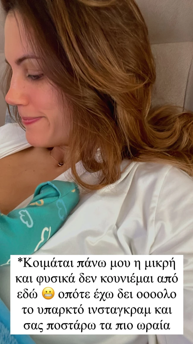 Μαίρη Συνατσάκη | Η κόρη της κοιμάται στην αγκαλιά της και το Instagram "λιώνει"