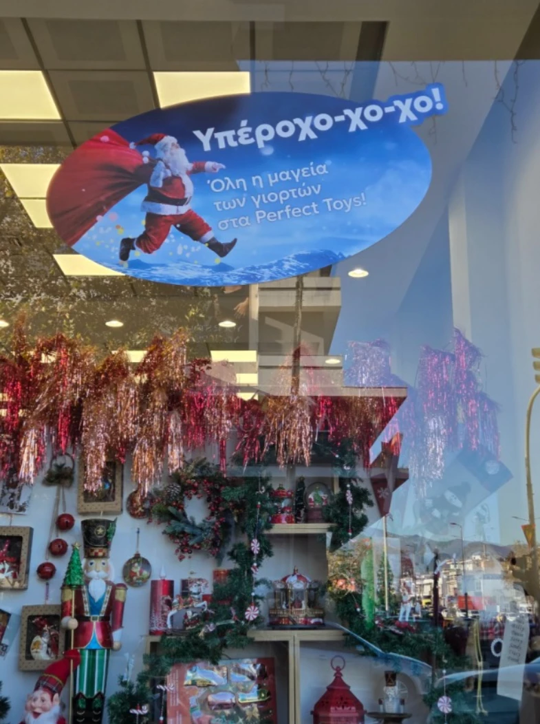 Χριστουγεννιάτικες αγορές | Από τα παιχνιδάδικα των late 80s στο σήμερα