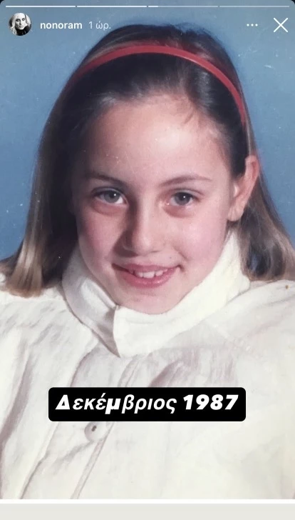 Ελεονώρα Μελέτη