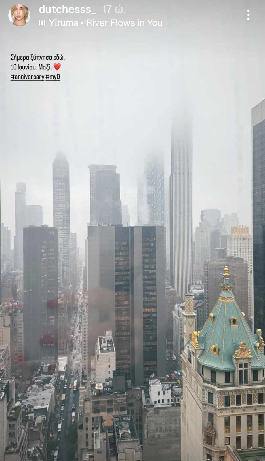 Δούκισσα Νομικου & Δημήτρης Θεοδωρίδης | Σε κοσμοπολίτικο προορισμό για την επέτειο του γάμου τους