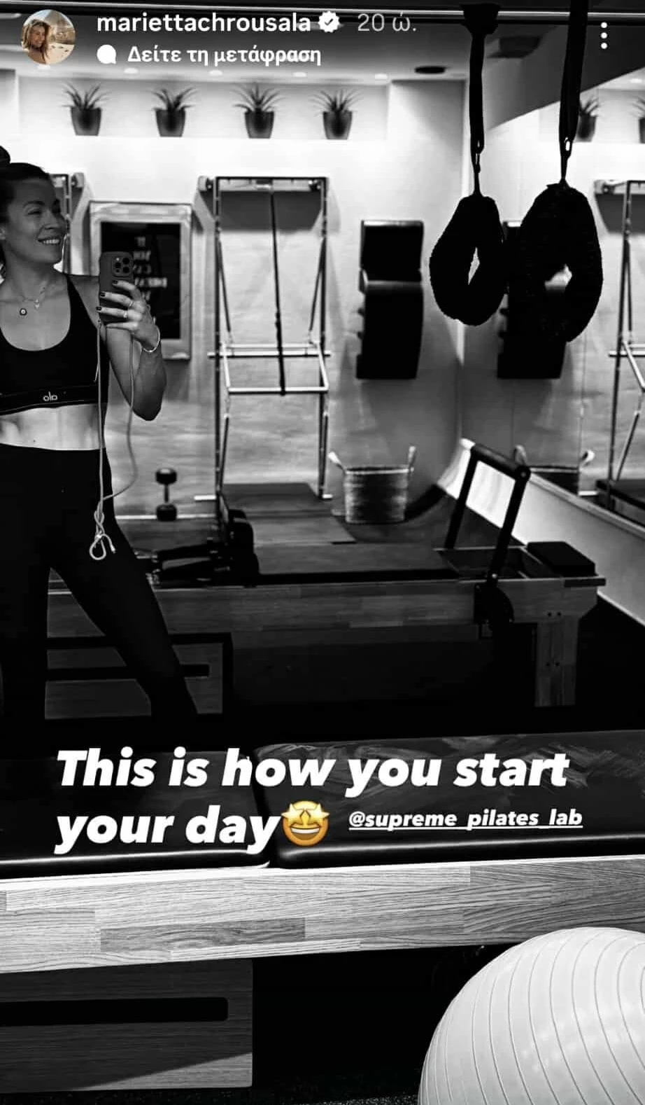 Μαριέττα Χρουσαλά