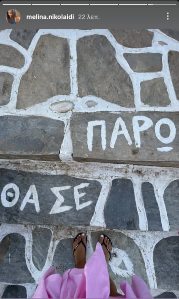 Μελίνα Νικολαϊδη