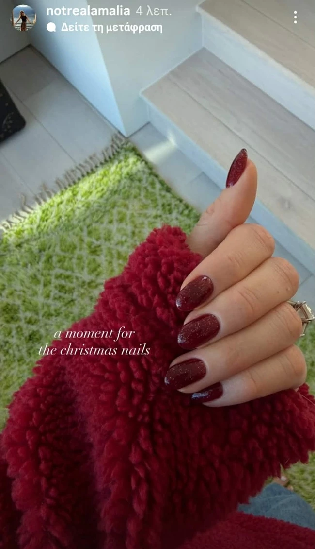 αμαλία νυχια