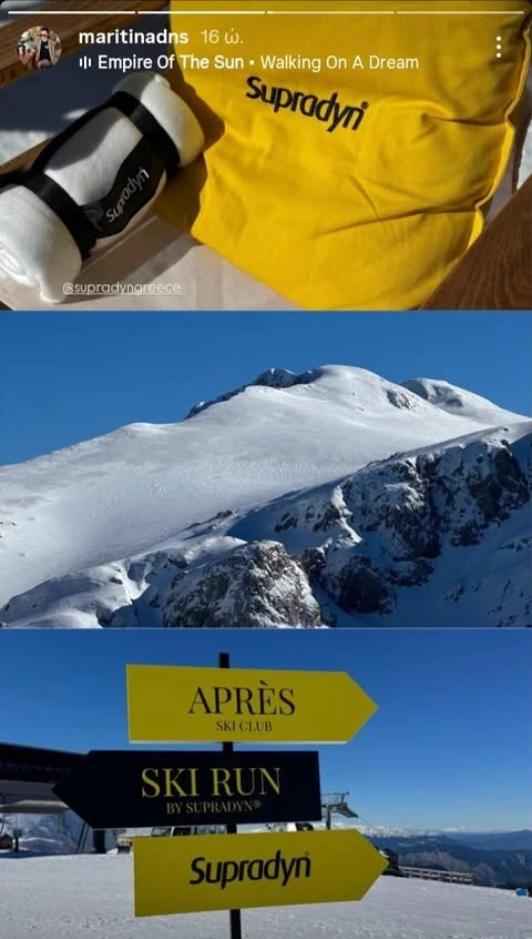 Η Μαριτίνα Ντενίση για σκι