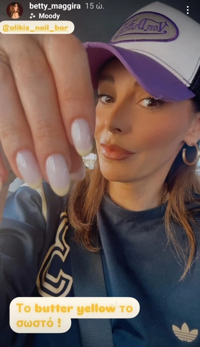 Βαρέθηκες το κλασικό γαλλικό μανικιούρ; Η Μπέττυ Μαγγίρα έχει την πιο cool εναλλακτική ιδέα