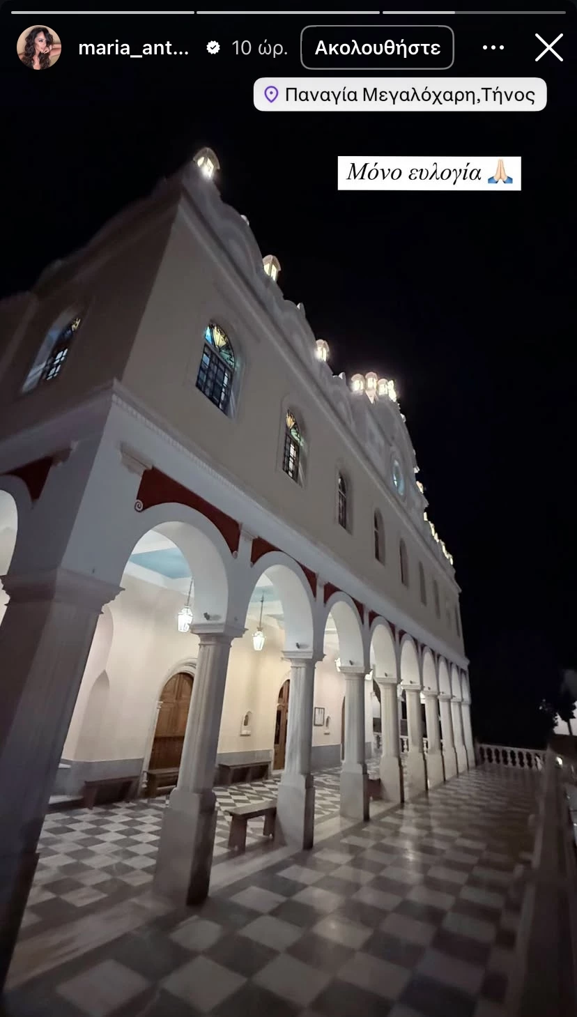 Λιάγκας- Αντωνά