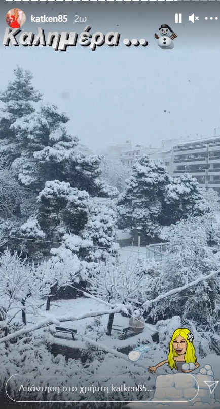 Κατερίνα Καινούργιου