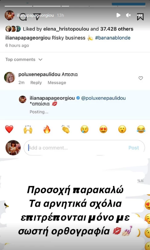 Ηλιάνα Παπαγεωργίου |  Την χαρακτήρισαν "απαίσια" και εκείνη απάντησε με τον καλύτερο τρόπο