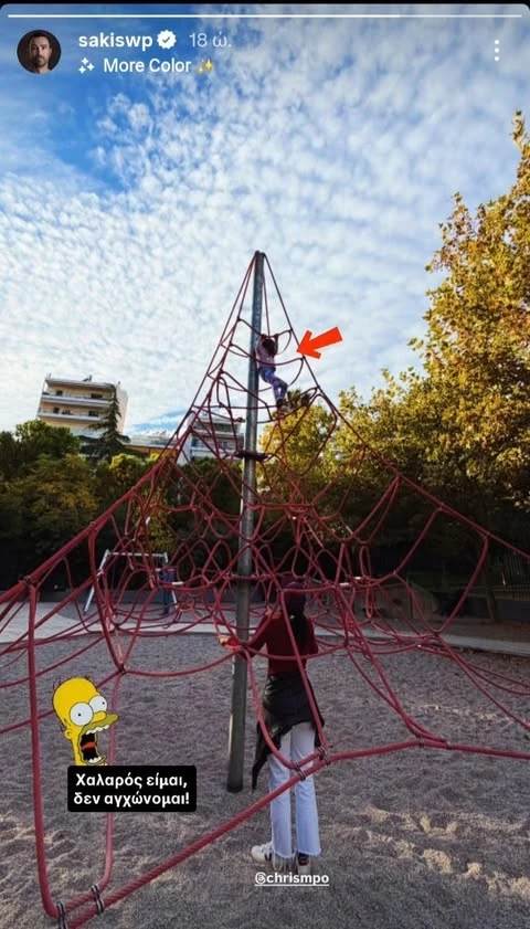 Ο Σάκης Τανιμανίδης "πειράζει" τη σύζυγό του | Η Χριστίνα Μπόμπα με την ανησυχία της κλασικής Ελληνίδας μάνας