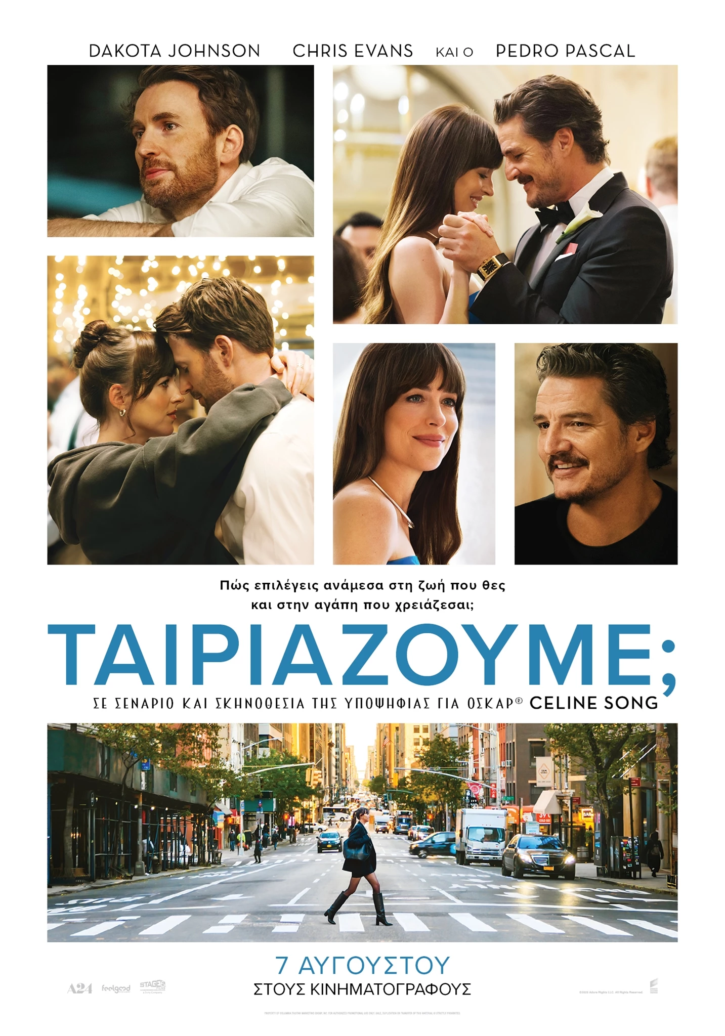 "Materialists" | Το MissBloom.gr σε προσκαλεί στην ladies only avant premiere της απόλυτης ταινίας του καλοκαιριού
