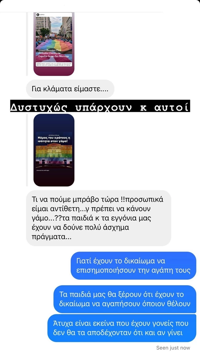 Εριέττα Κούρκουλου | "Δυστυχώς υπάρχουν και αυτοί"