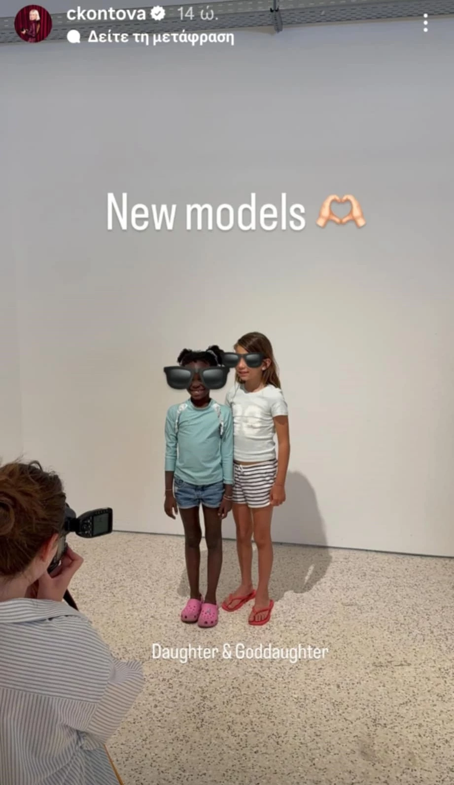 Χριστίνα Κοντοβά | Η κόρη της, Έιντα σε ρόλο μοντέλου