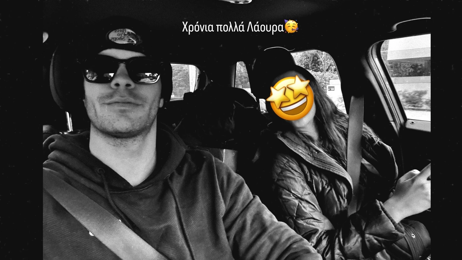 Λάουρα Λάτσιου | Η selfie με τον αδελφό της, Άγγελο και οι ευχές για τα γενέθλιά της