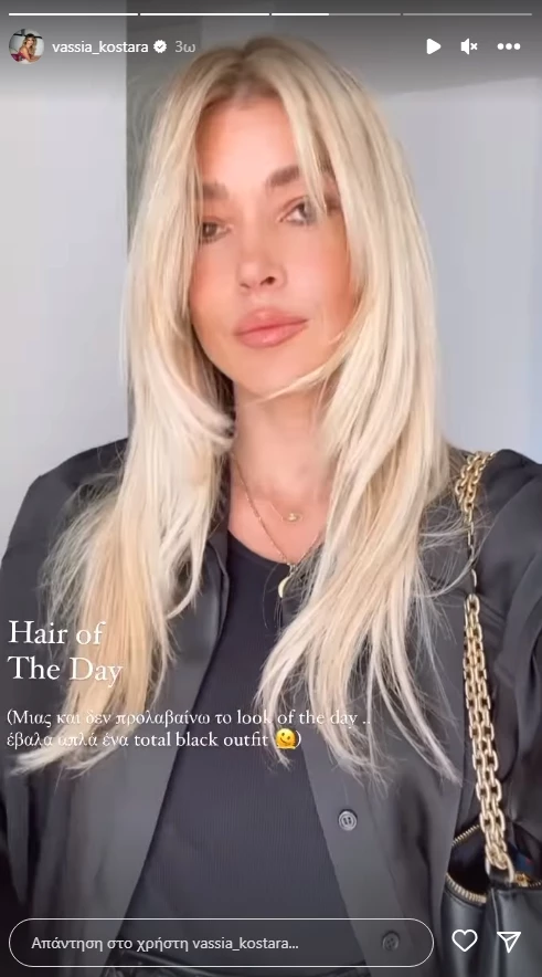 Αγνώριστη η Βάσια Κωσταρά με ολοκαίνουριο hair look | Η αναπάντεχη αλλαγή που την ανανέωσε πλήρως