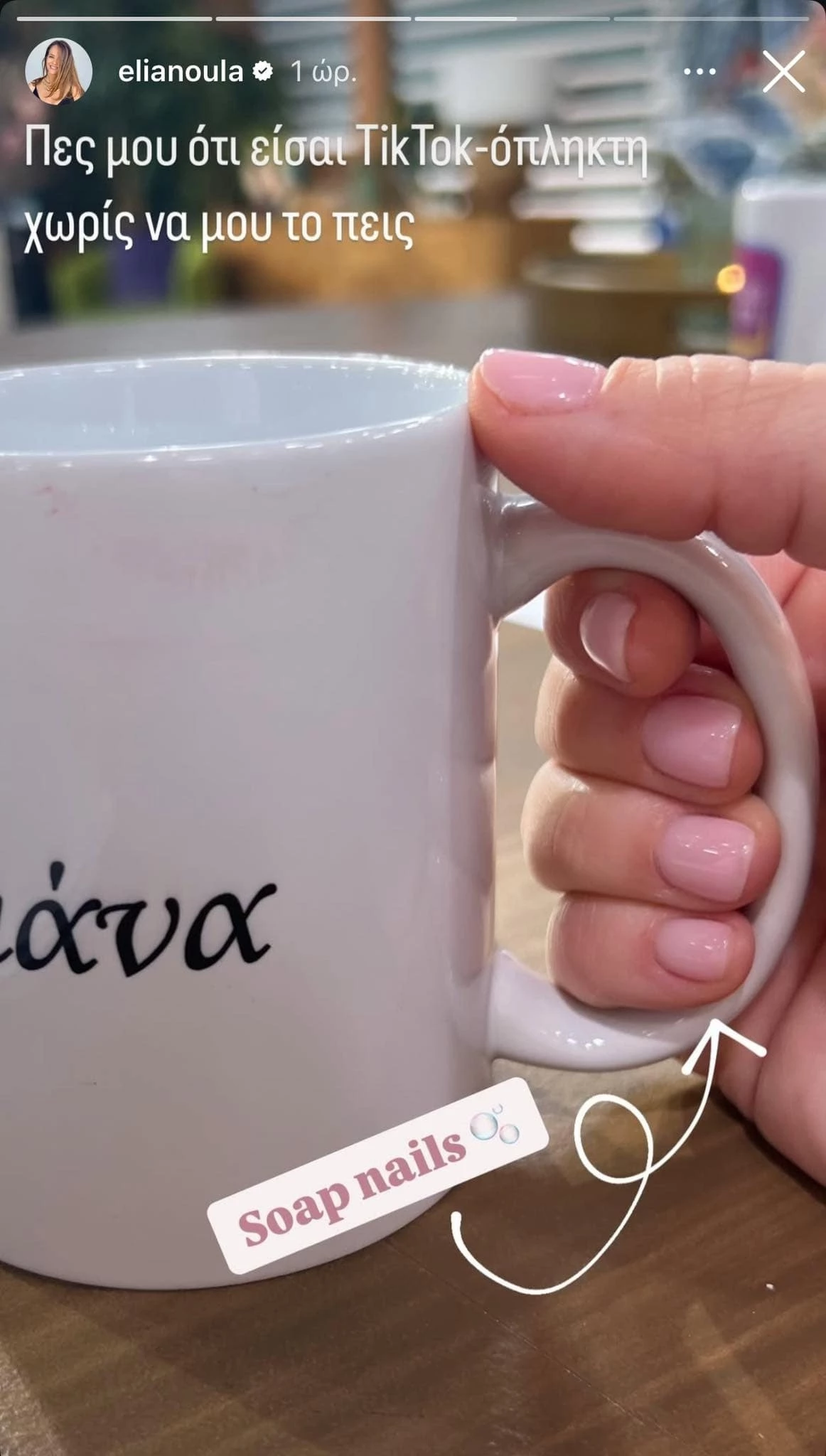 Η Ελιάνα Χρυσικοπούλου με soap nails, την πιο πολυτελή τάση νυχιών της χρονιάς