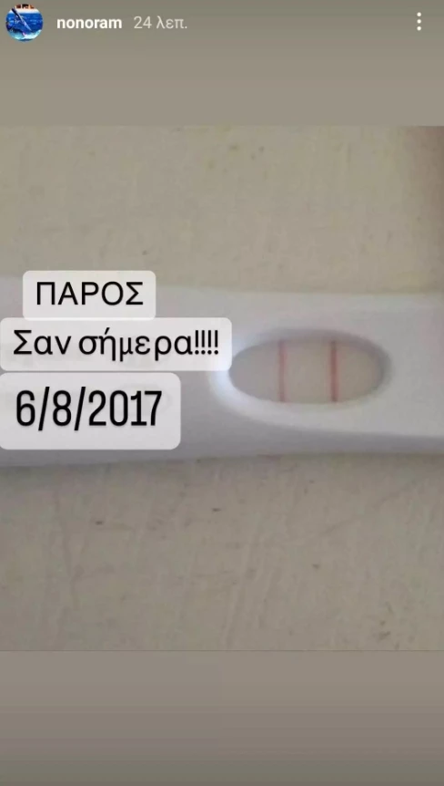 Ελεονώρα Μελέτη | Η φωτογραφία με το θετικό τεστ εγκυμοσύνης που ξάφνιασε τους followers της