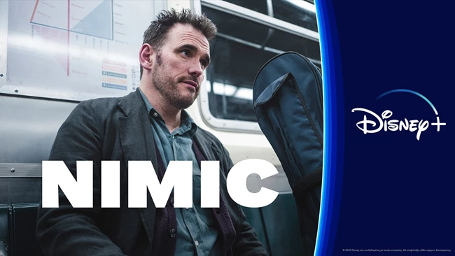 Nimic