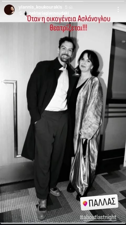 Γιάννης Κουκουράκης και Νεκταρία Γιαννουδάκη στην επίσημη πρεμιέρα της ¨Αλεξάνδρειας"