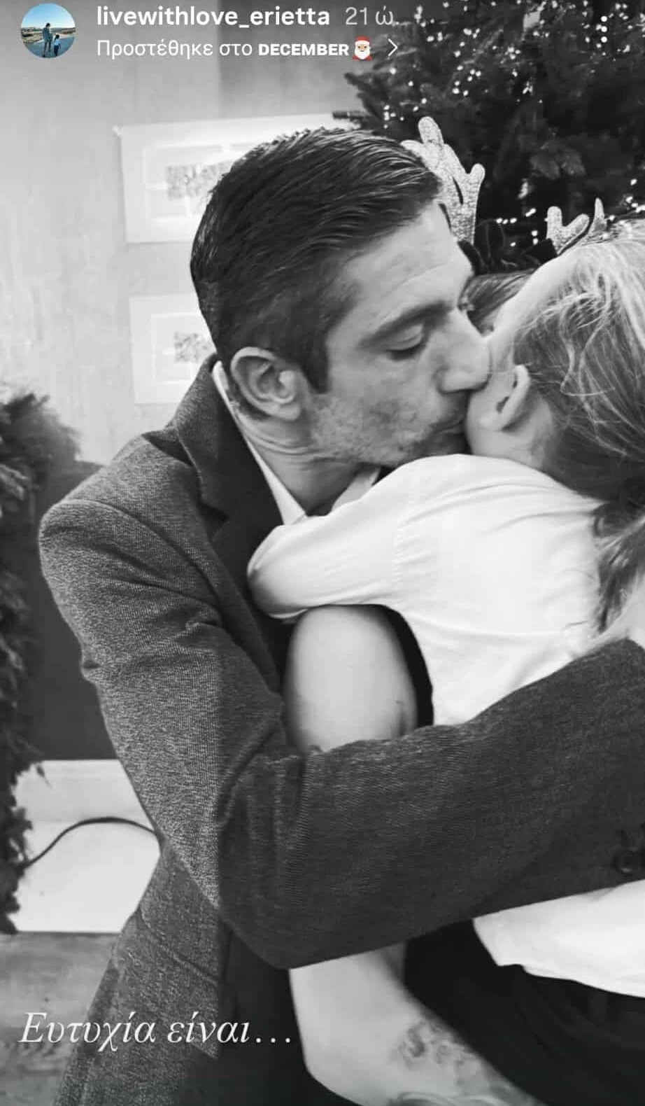 Η Εριέττα Κούρκουλου Λάτση δημοσίευσε τη φωτογραφία της απόλυτης ευτυχίας