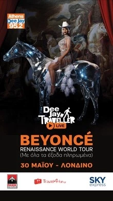 Dee Jay Traveller Live | Εσύ και η Beyoncé στο Λονδίνο