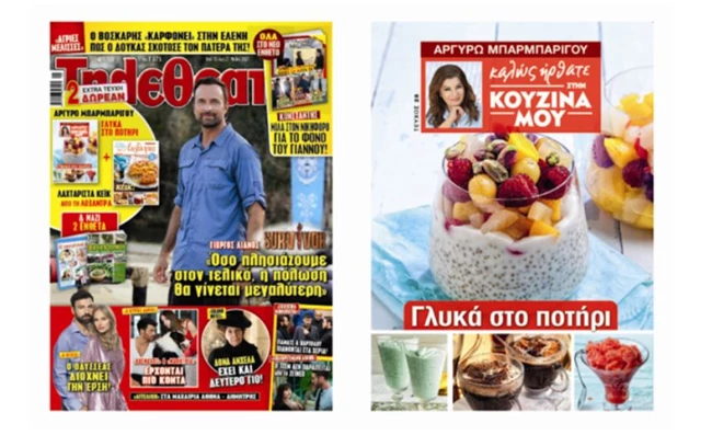 Εύκολα και απολαυστικά γλυκά στο ποτήρι από την Αργυρώ Μπαρμπαρίγου - Αποκλειστικά με το περιοδικό "Τηλεθεατής"