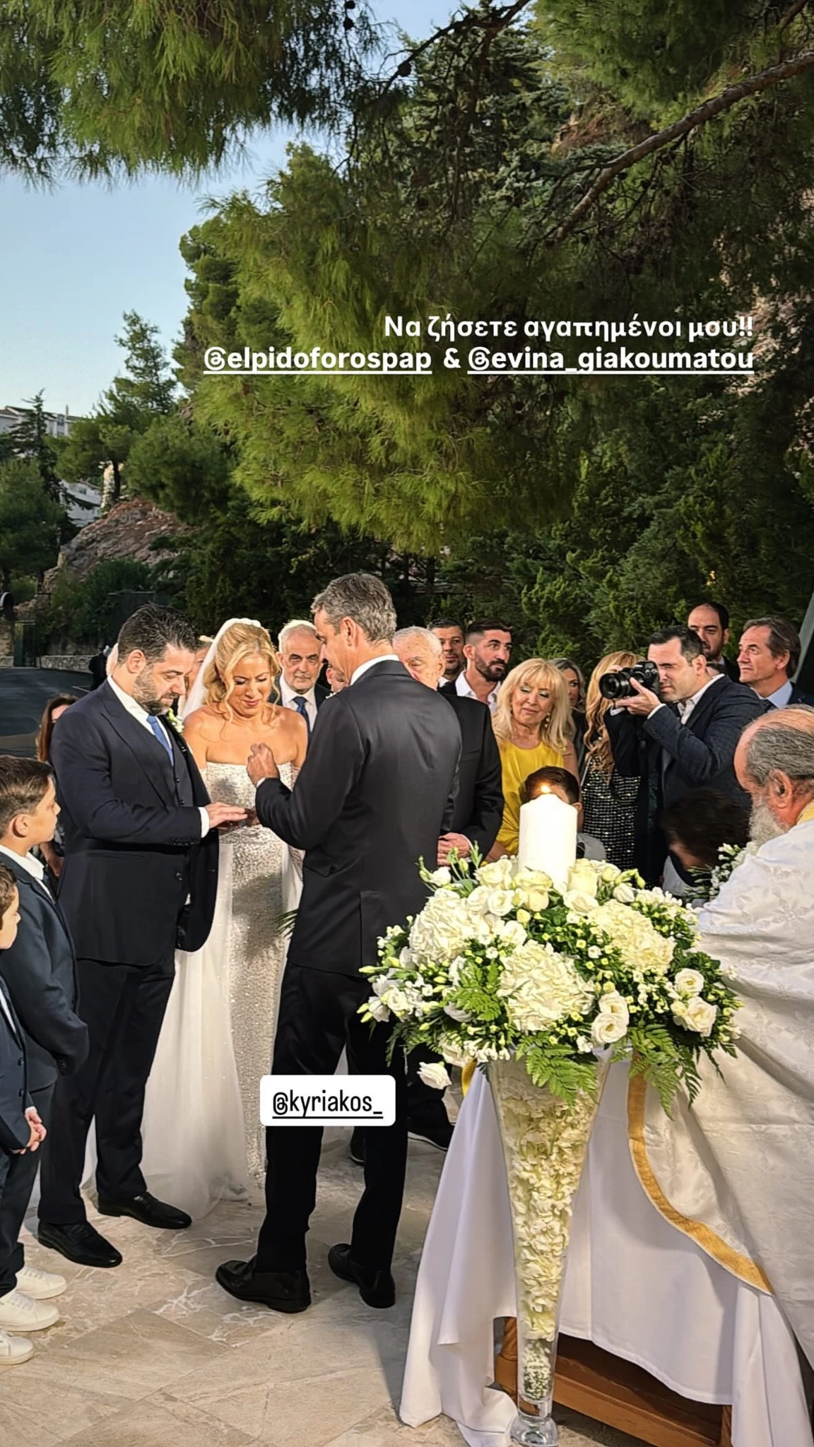 Εβίνα Γιακουμάτου