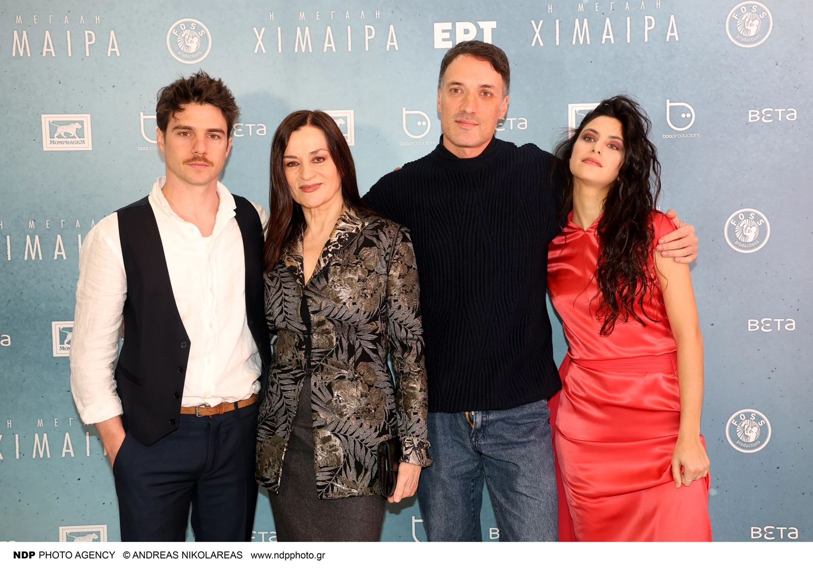 avant premiere Μεγάλη Χίμαιρα πρωαταωνιστές