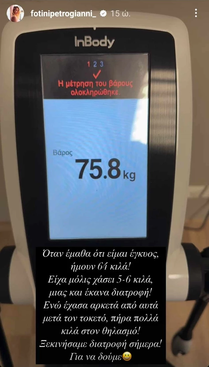 φωτεινή