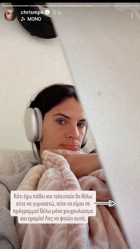 Χριστίνα Μπόμπα | Το εντυπωσιακά στολισμένο σαλόνι της σε βάζει στο απόλυτο Christmas mood