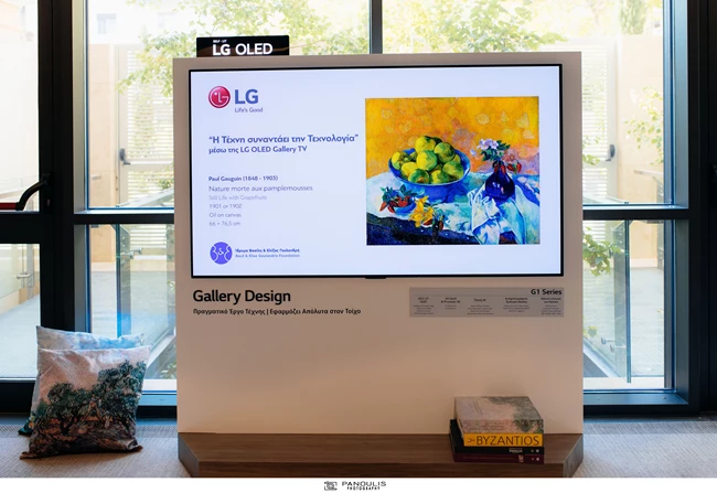 Η LG Electronics Hellas και το Ίδρυμα Βασίλη & Ελίζας Γουλανδρή παρουσίασαν τη συνεργασία τους