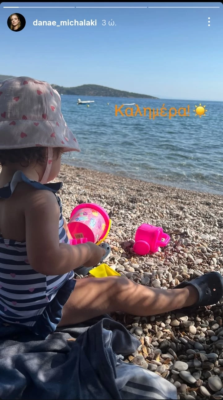 Δανάη Μιχαλάκη κόρη