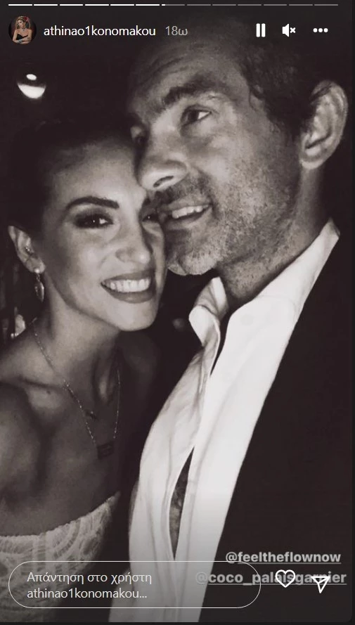 Αθηνά Οικονομάκου- Φίλιππος Μιχόπουλος | Οι ρομαντικές φωτογραφίες από το ταξίδί τους στο Παρίσι