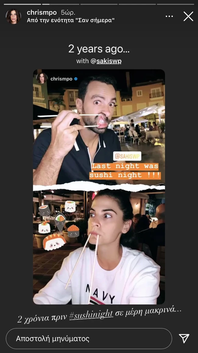 Χριστίνα Μπόμπα