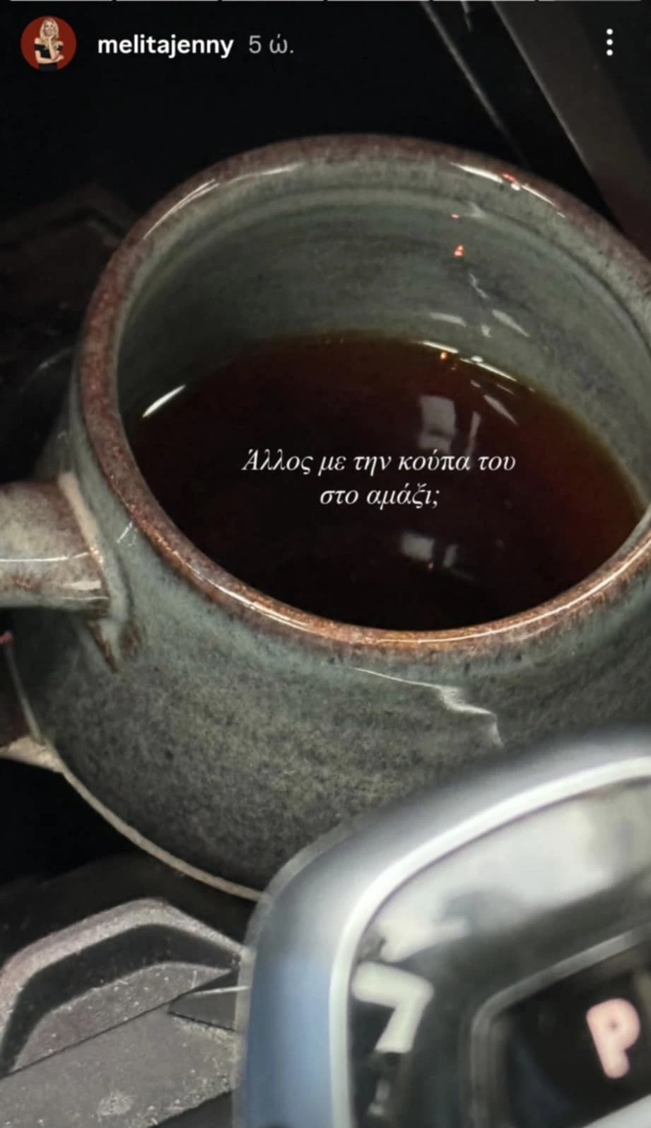 Πέντε τέλειες κούπες για καφέ σαν αυτή της Τζένης Μελιτά, που μπορείς να βρεις στα ΙΚΕΑ | Με λιγότερο από 5 ευρώ