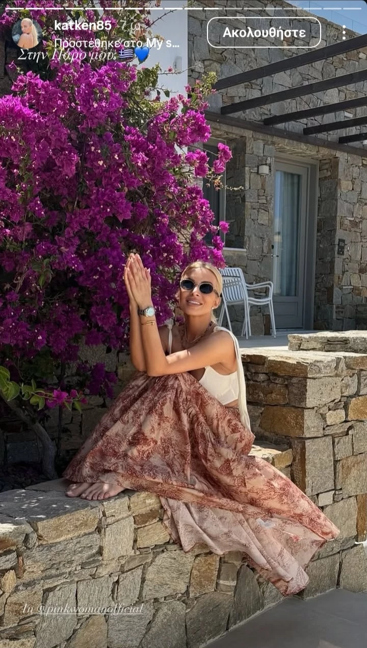 Κατερίνα Καινούργιου