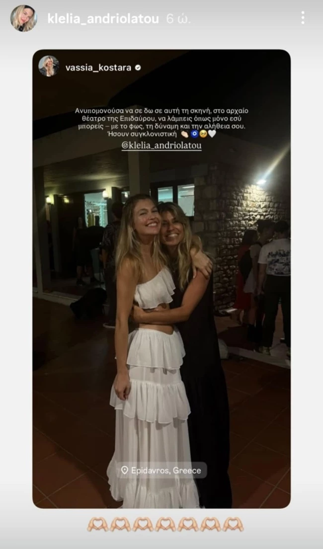 Η ανάρτηση της Βάσιας Κωσταρά για την Κλέλια Ανδριολάτου