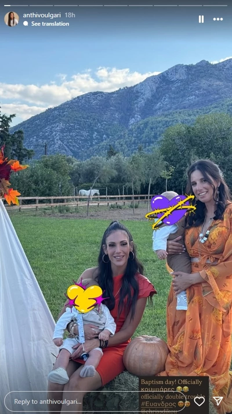 Η Ανθή Βούλγαρη βάφτισε τον γιο καλής της φίλης
