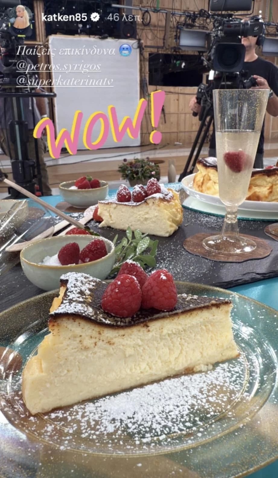 Κατερίνα Καινούργιου