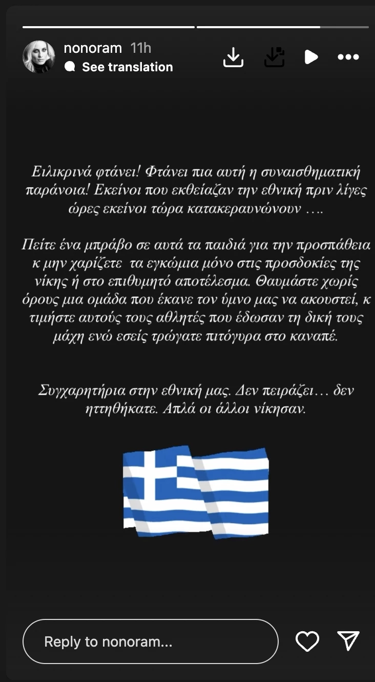 Ελεονώρα Μελέτη | "Φτάνει πια αυτή η συναισθηματική παράνοια"