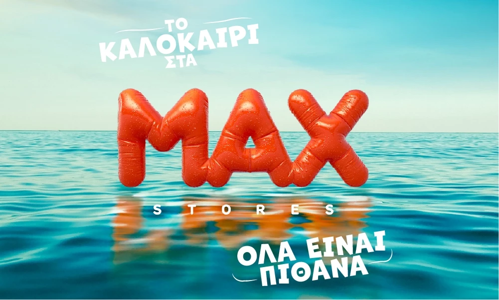 Μax Stores
