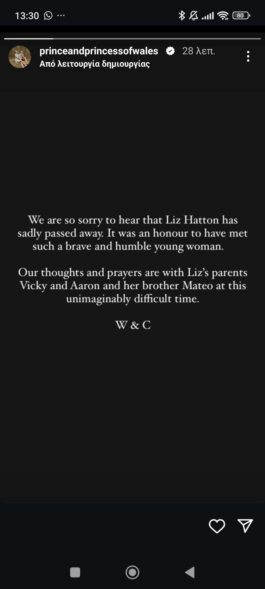 Kate Middleton - πρίγκιπας William | Τα δυσάρεστα νέα που τους αναστάτωσαν