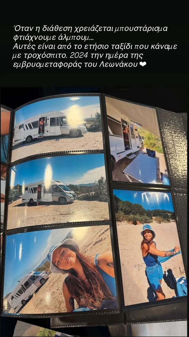 Η Εριέττα Κούρκουλου Λάτση με τον Νικόλα της το καλοκαίρι του 2024