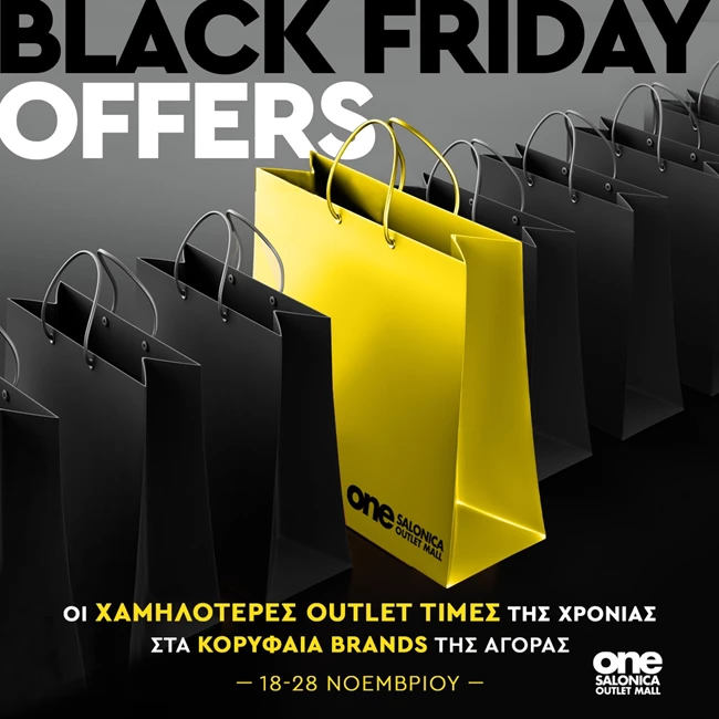 Πώς θα κάνεις έξυπνες επώνυμες αγορές στην Black Friday και ταυτόχρονα θα κερδίσεις μεγάλα χρηματικά ποσά