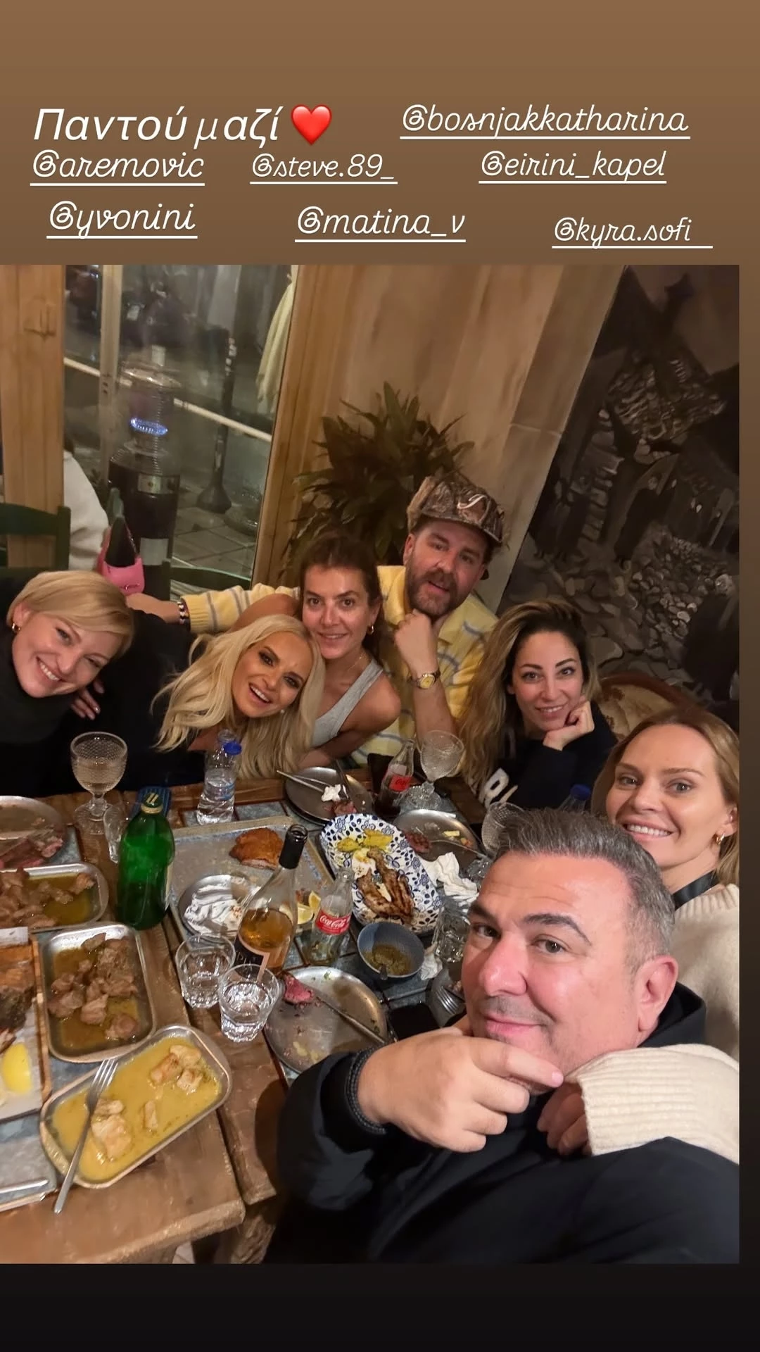 Αντώνης Ρέμος, Υβόννη Μπόσνιακ, Μαρία Μπεκατώρου