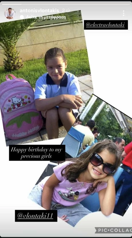 "Κούκλες από μικρές" | Μαλένα & Ηλέκτρα Βλοντάκη σε σπάνια στιγμιότυπα από την παιδική τους ηλικία