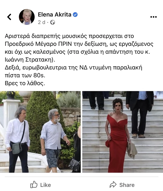 Βάνα Μπάρμπα | "Αχ, κυρία Ακρίτα, τελικά αυτή η κακή κριτική σας έδειξε ότι δεν σώζει ούτε η ευφυΐα ούτε η παιδεία"