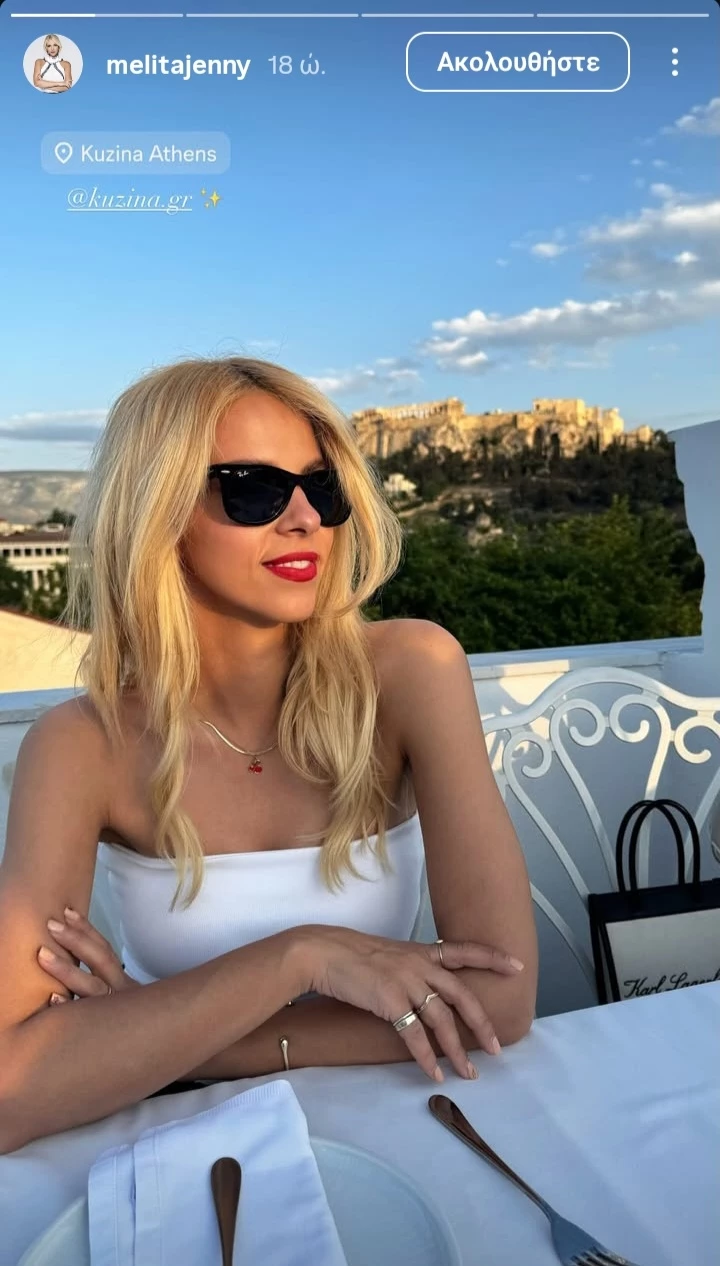 Τζένη Μελιτά