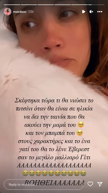 Μαίρη Συνατσάκη